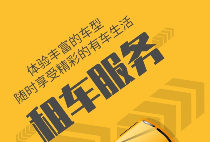 張家口勤豐汽車(chē)租賃，租車(chē)找我們就對(duì)了